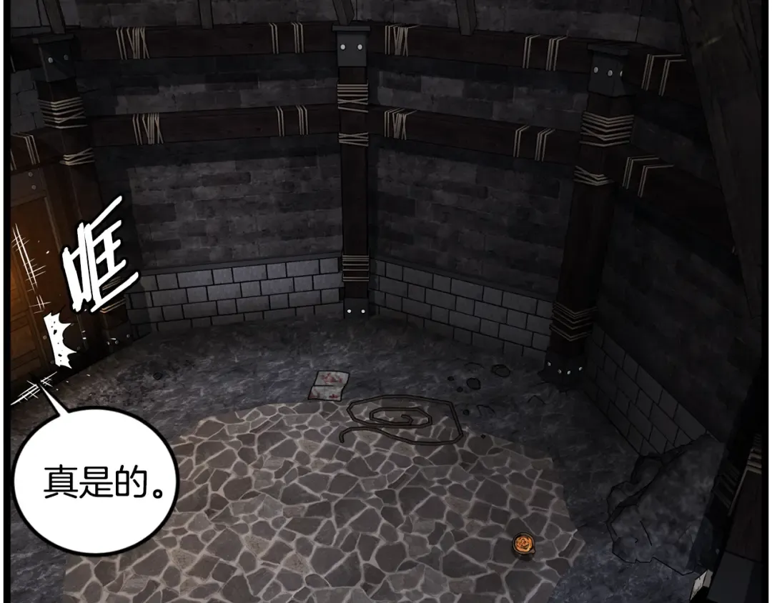 第231话 终于治好了 第157页