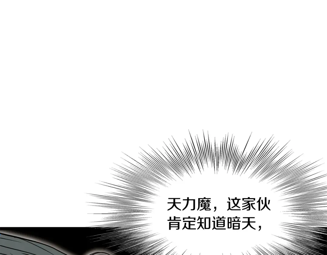 第231话 终于治好了 第166页