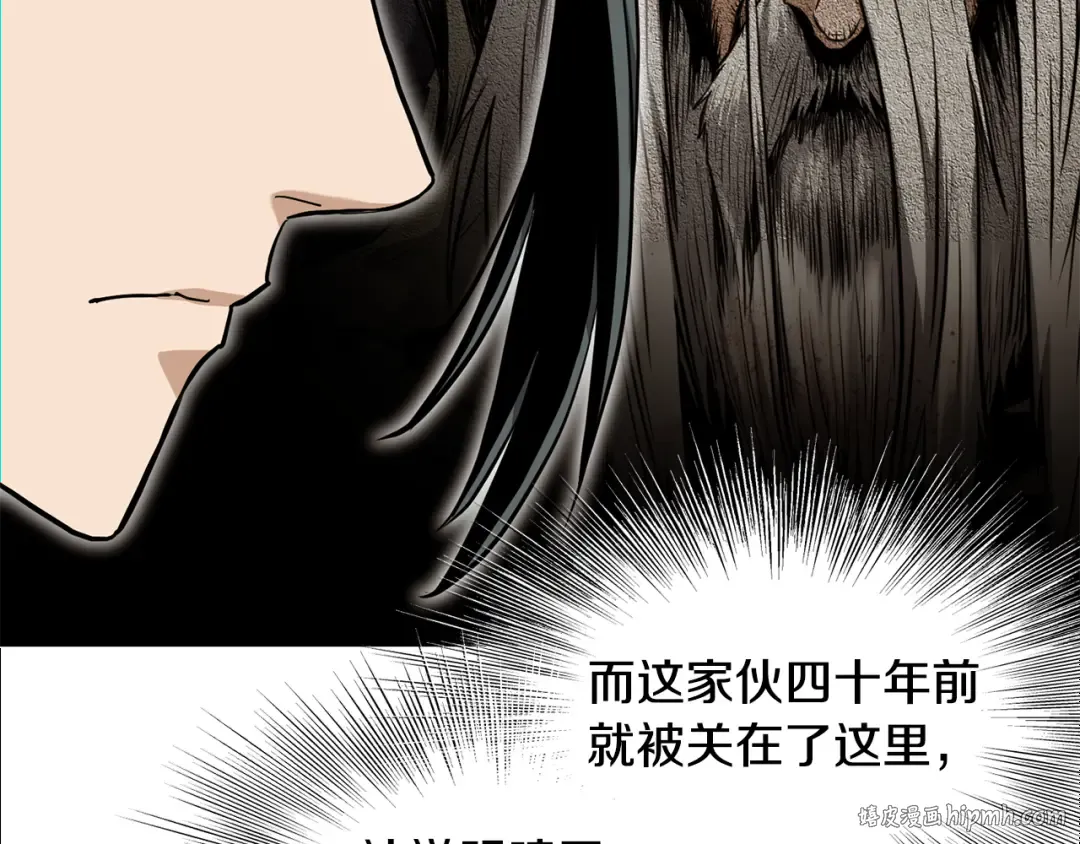 第231话 终于治好了 第168页