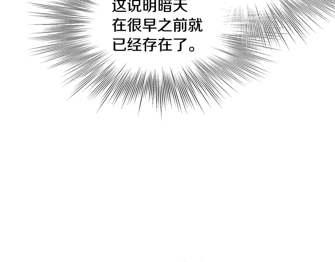 第231话 终于治好了 第169页