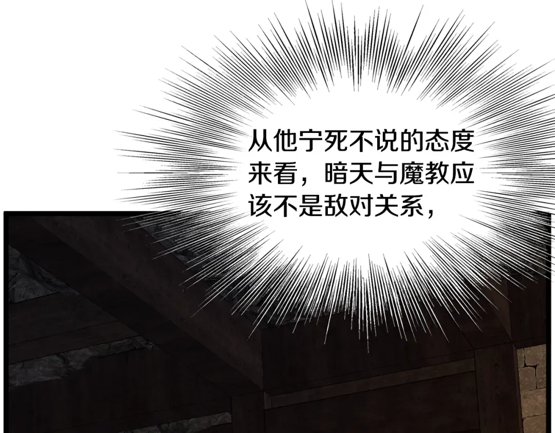 第231话 终于治好了 第170页