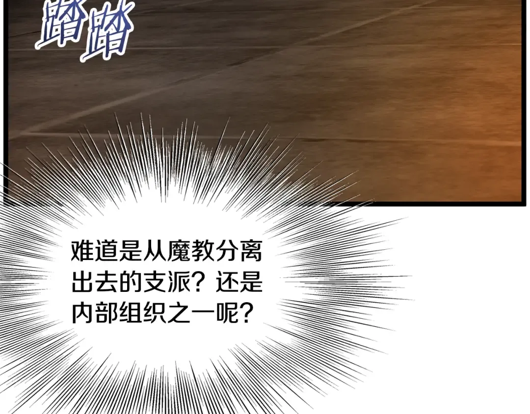 第231话 终于治好了 第172页
