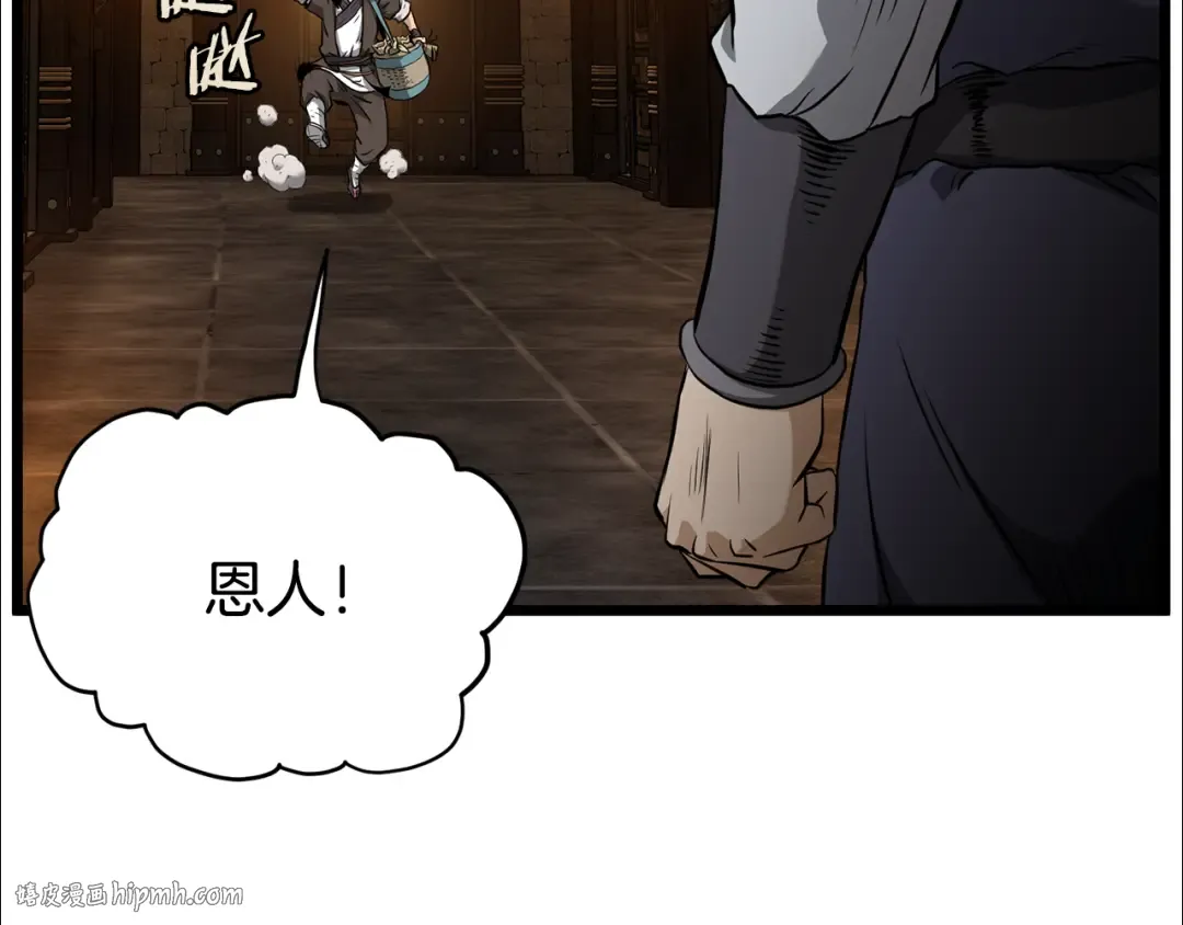 第231话 终于治好了 第176页