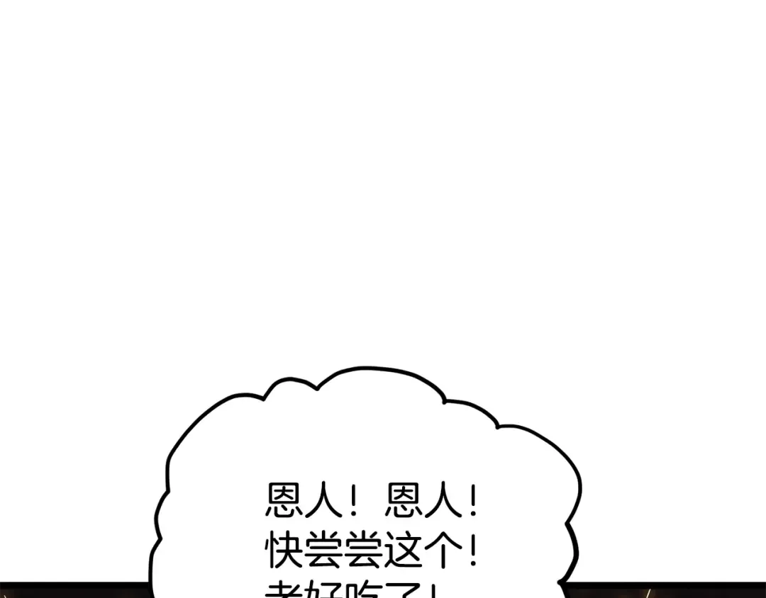 第231话 终于治好了 第177页