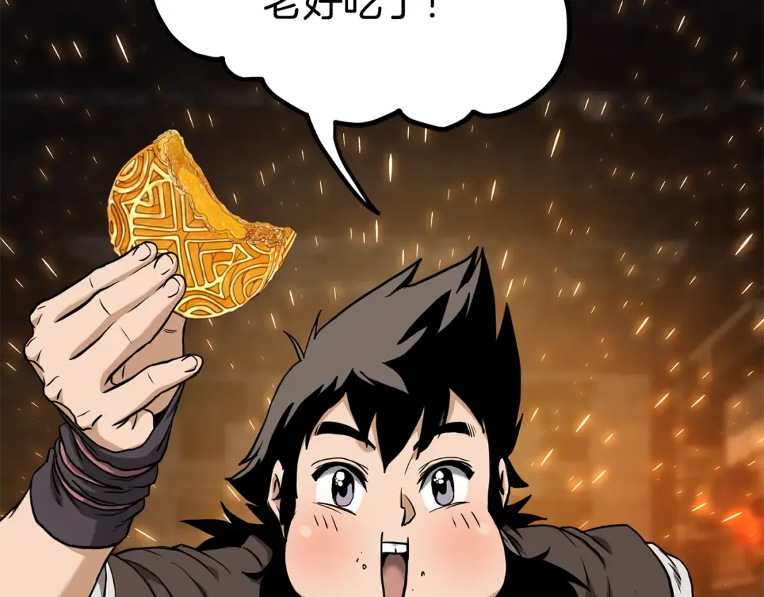 第231话 终于治好了 第178页