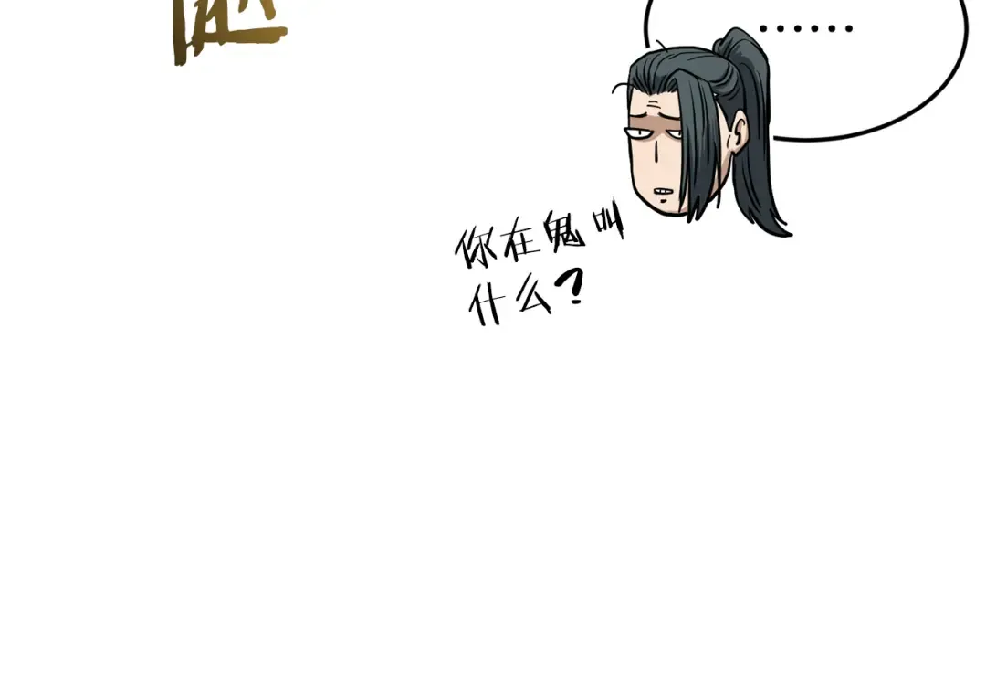 第231话 终于治好了 第180页