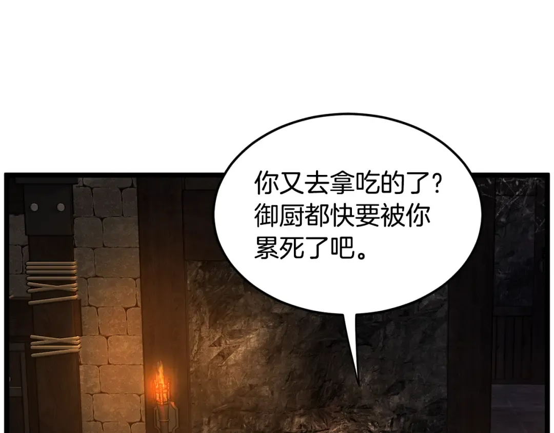 第231话 终于治好了 第181页