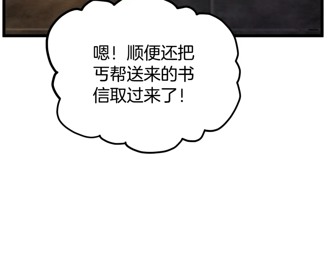 第231话 终于治好了 第183页