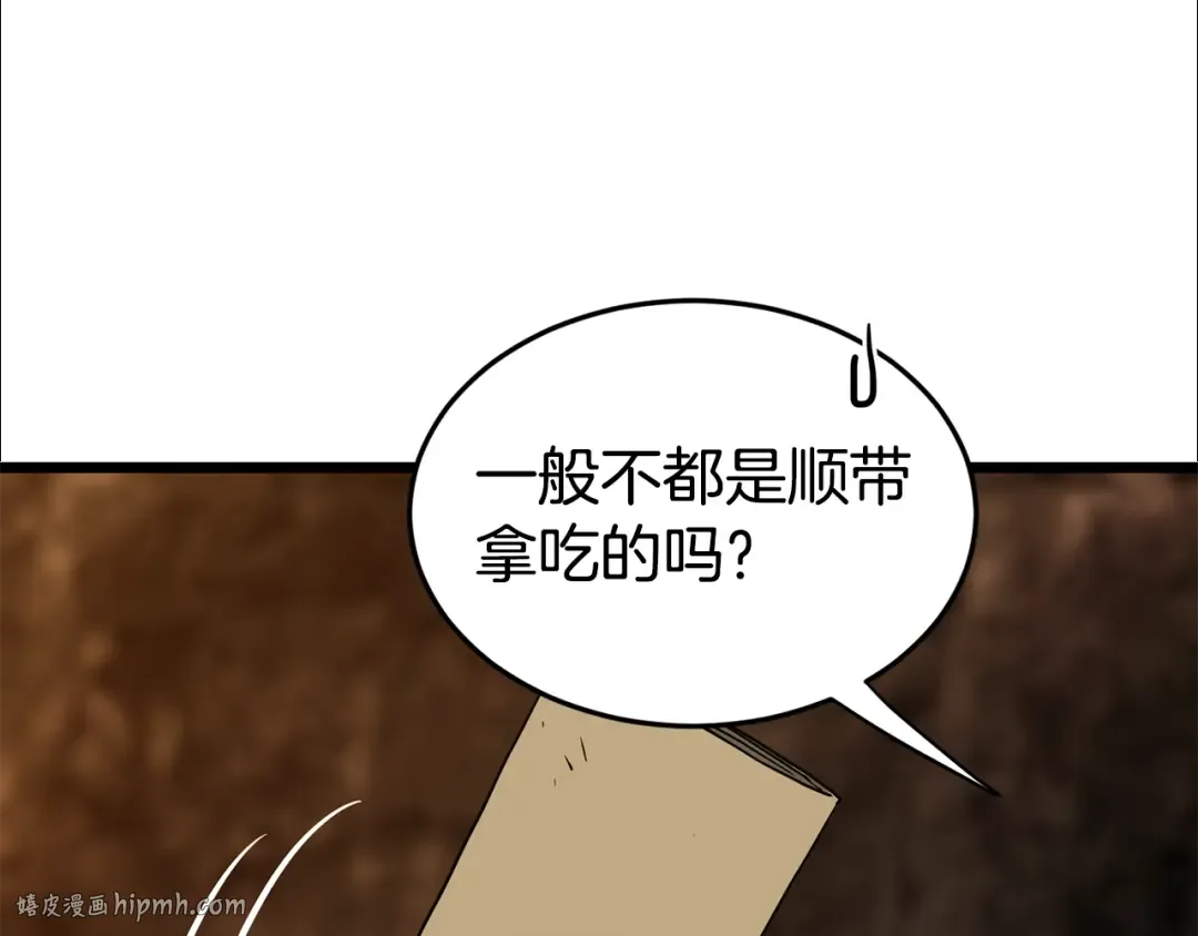 第231话 终于治好了 第184页