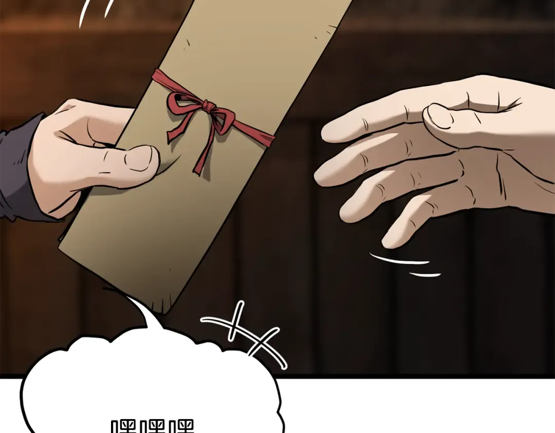 第231话 终于治好了 第185页