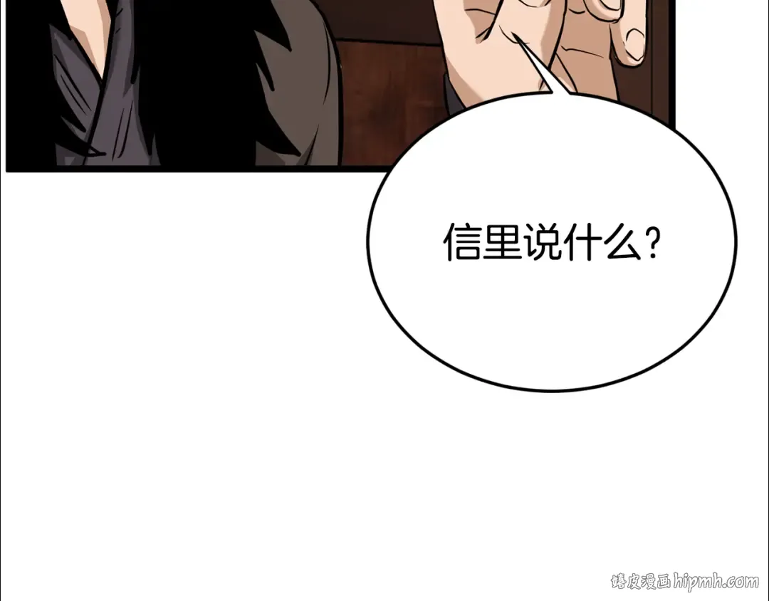 第231话 终于治好了 第192页