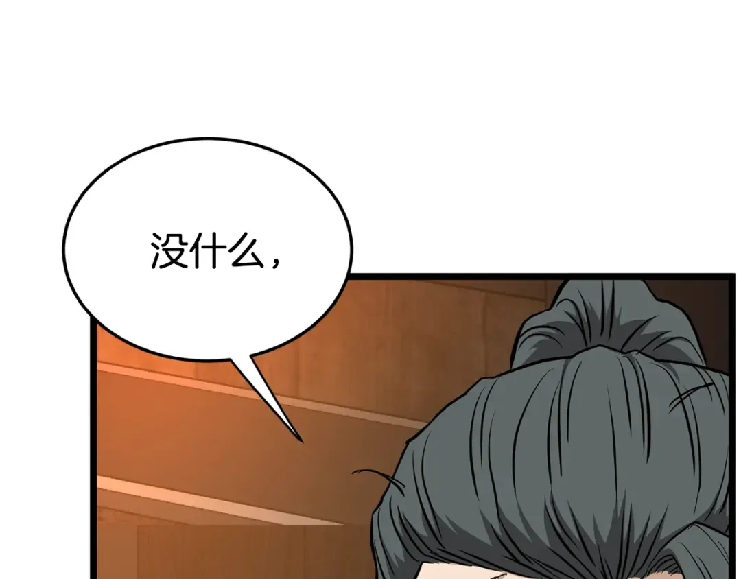 第231话 终于治好了 第193页