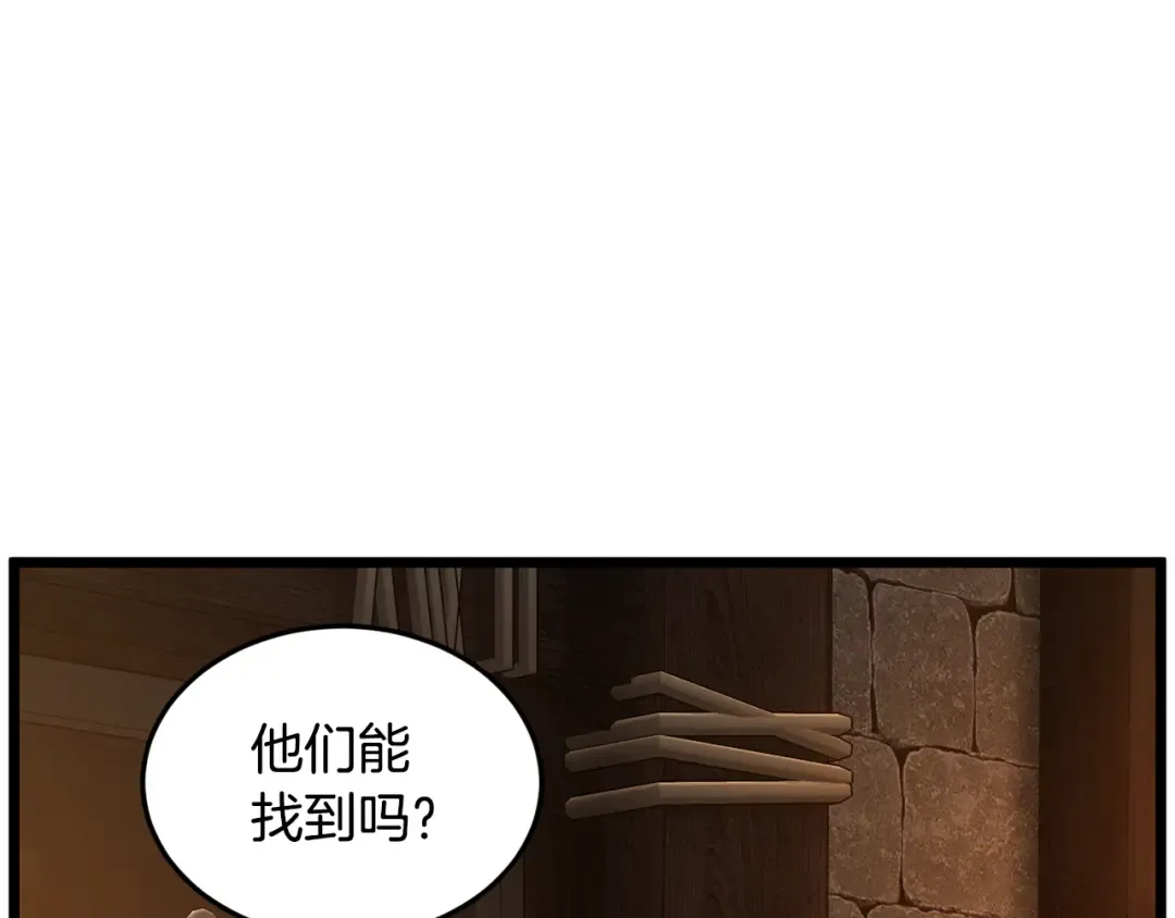第231话 终于治好了 第196页