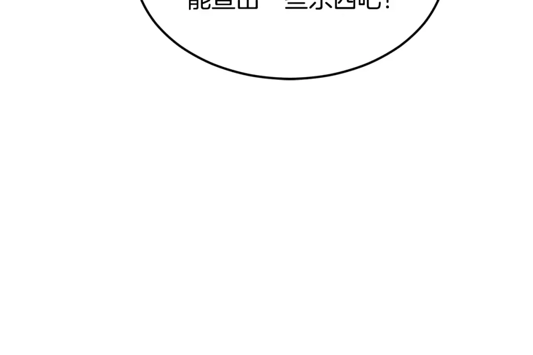 第231话 终于治好了 第199页