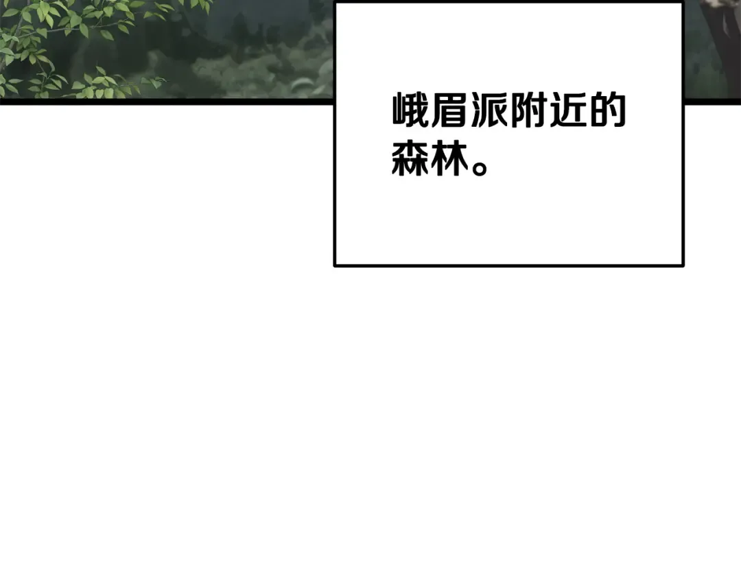 第231话 终于治好了 第211页