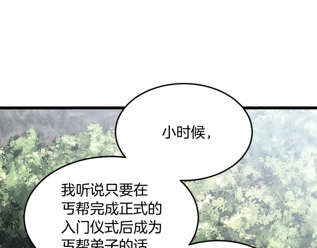 第231话 终于治好了 第212页