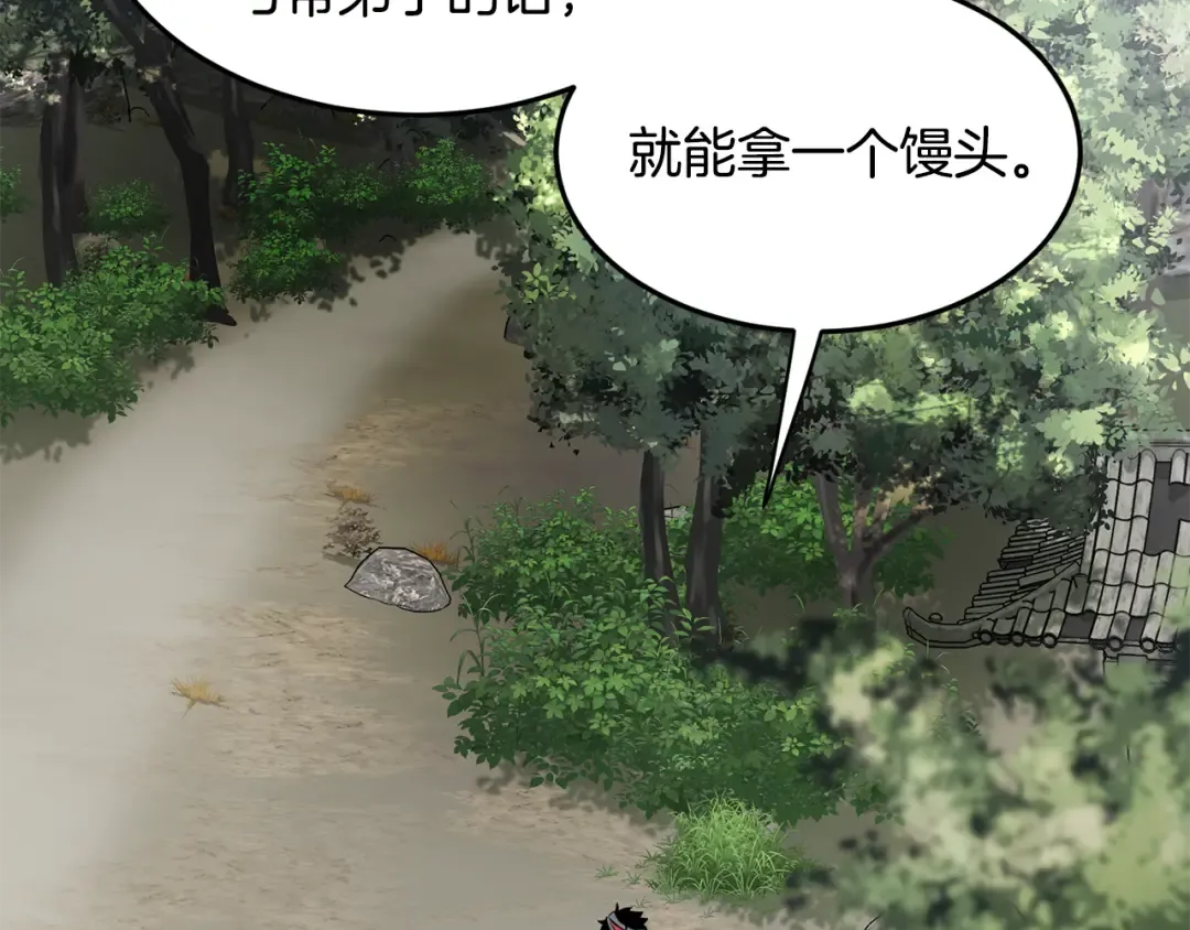 第231话 终于治好了 第213页