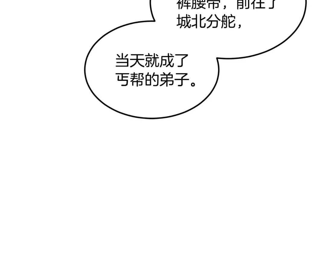 第231话 终于治好了 第215页