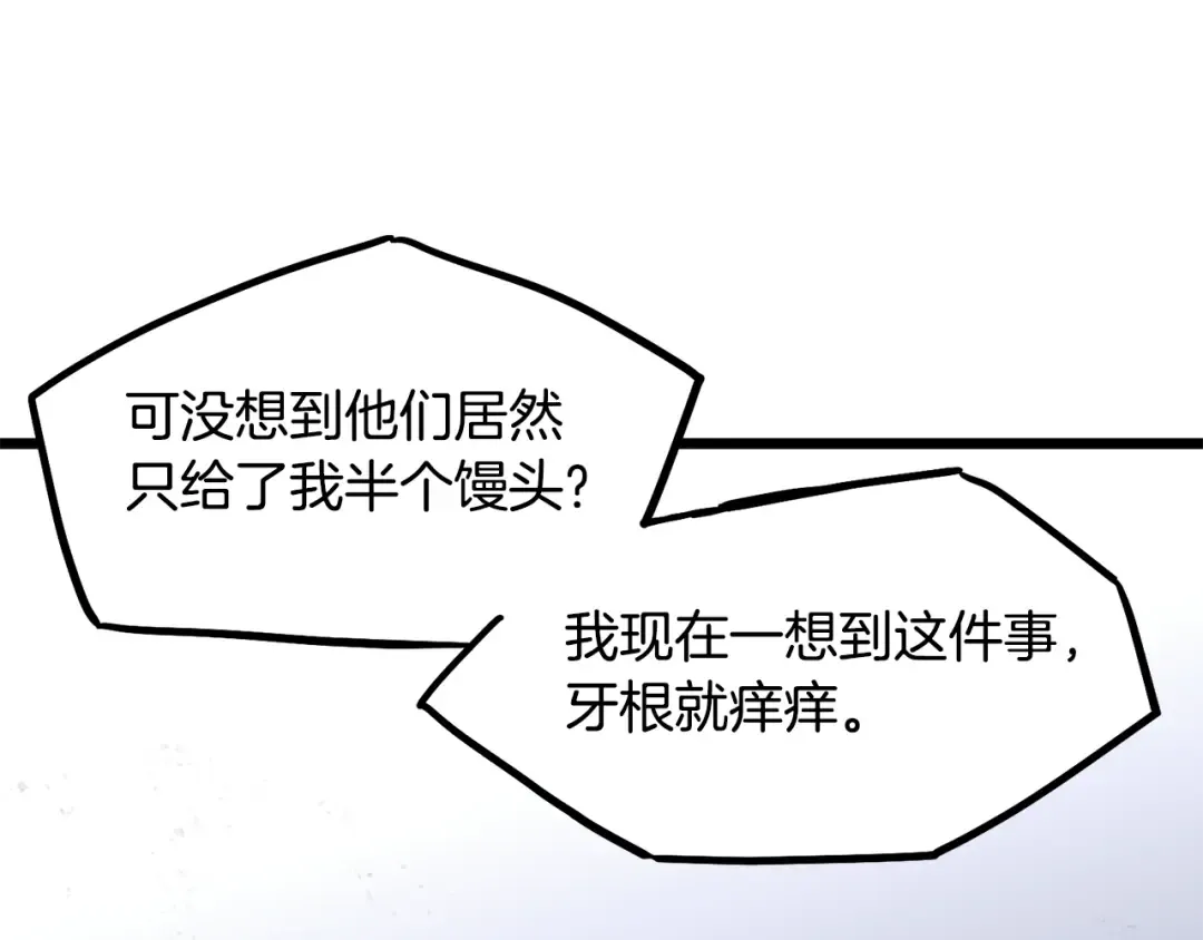 第231话 终于治好了 第217页