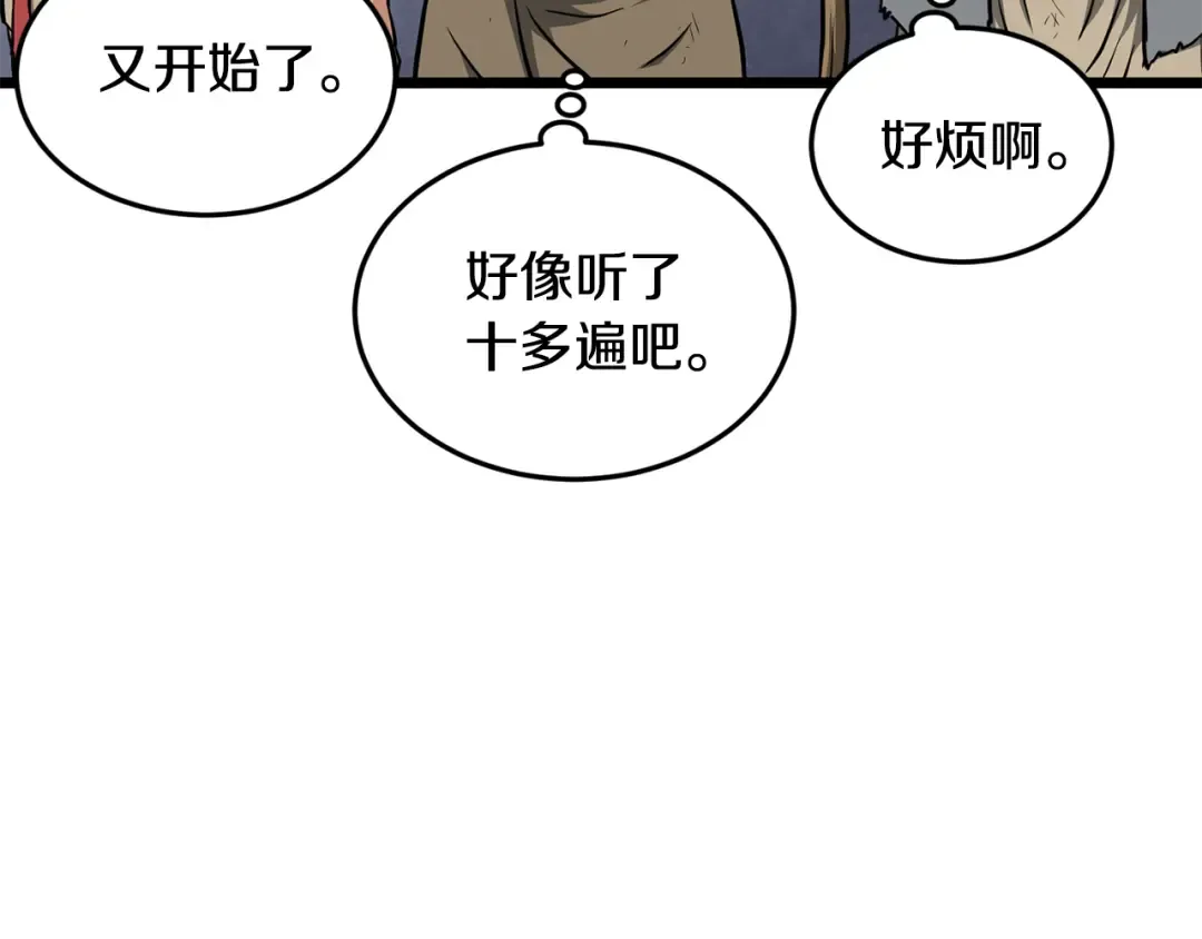 第231话 终于治好了 第219页