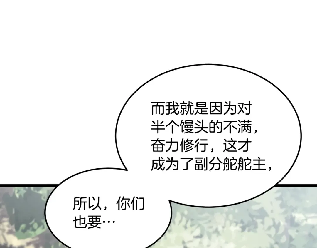 第231话 终于治好了 第220页