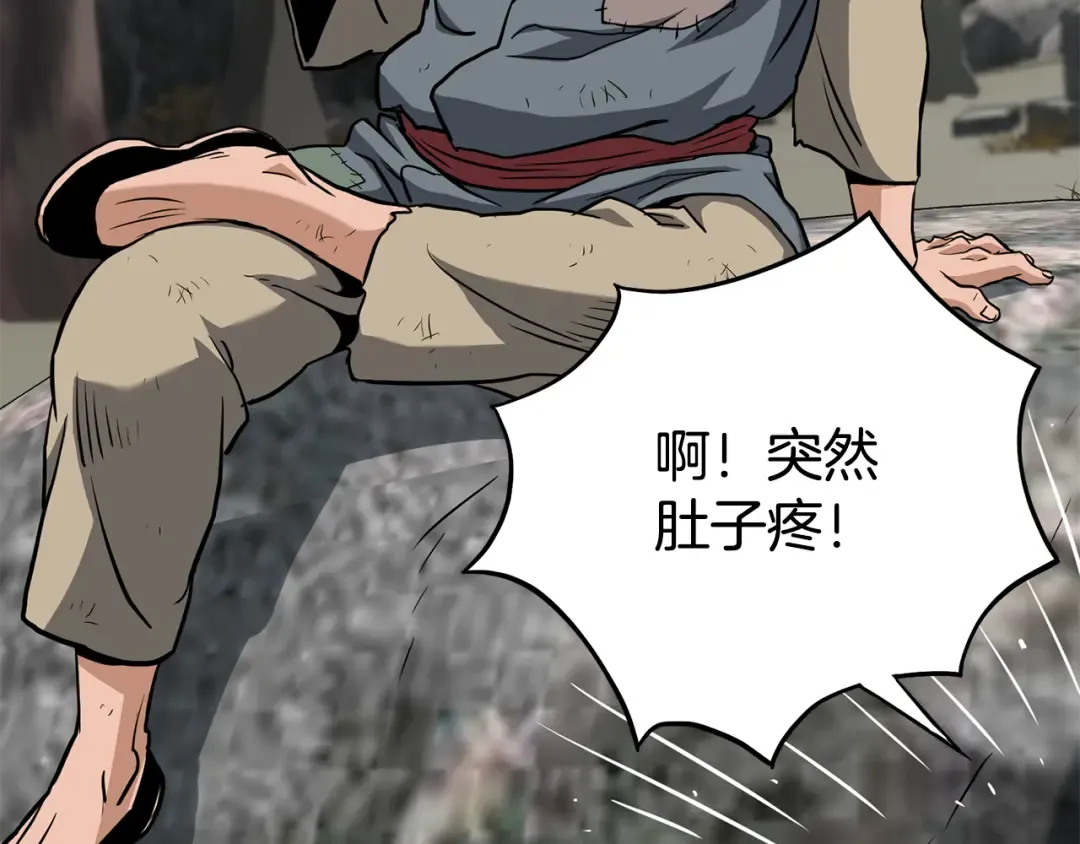 第231话 终于治好了 第222页