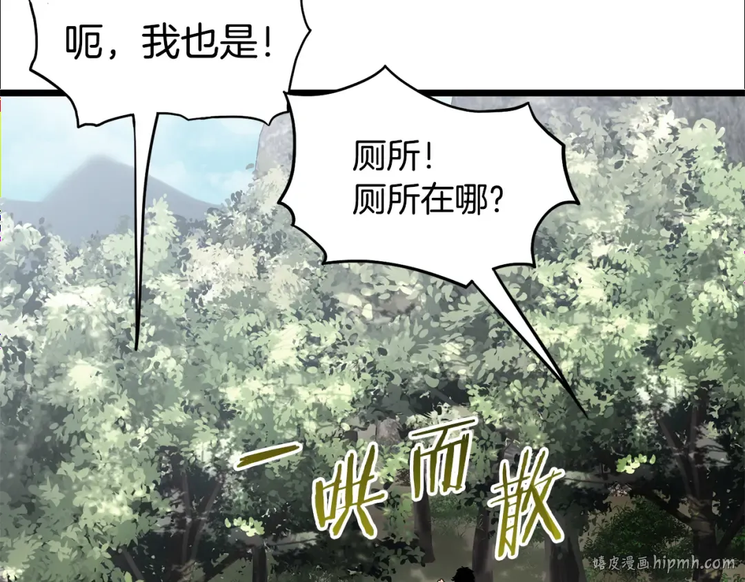 第231话 终于治好了 第224页