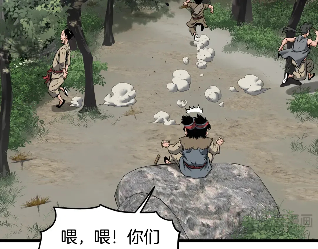 第231话 终于治好了 第225页