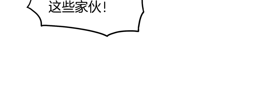 第231话 终于治好了 第226页