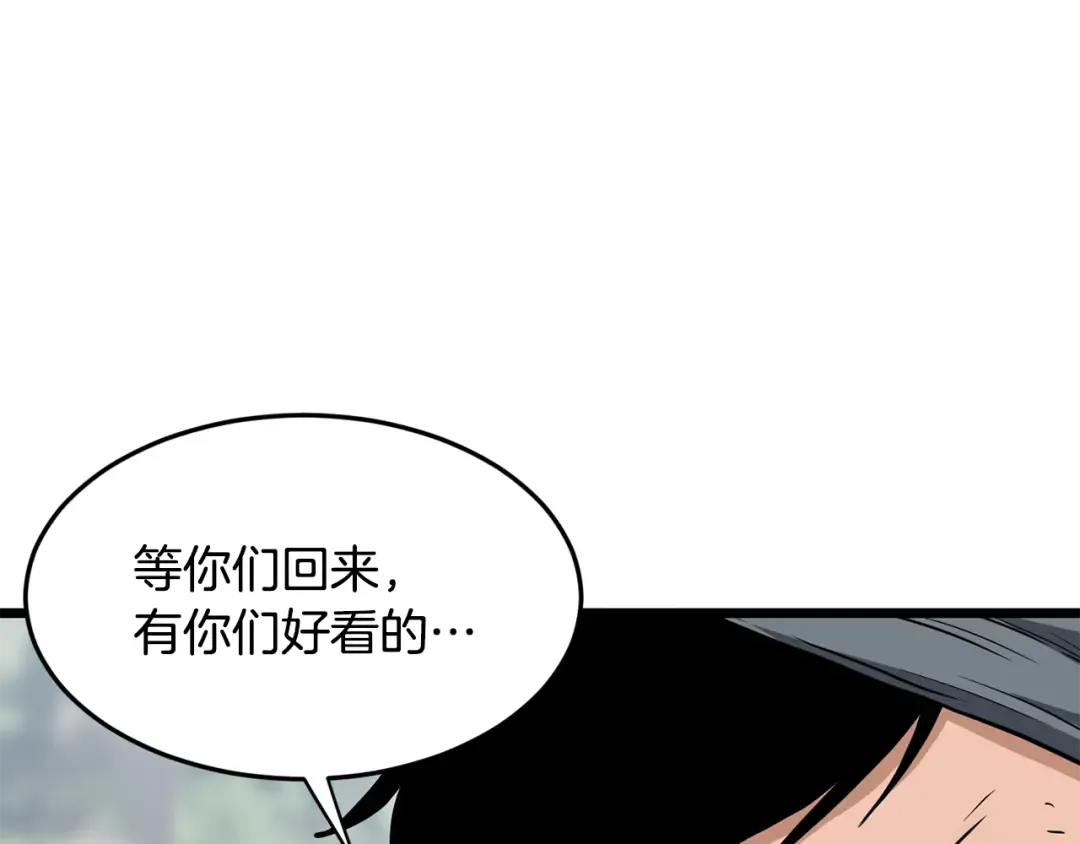 第231话 终于治好了 第227页