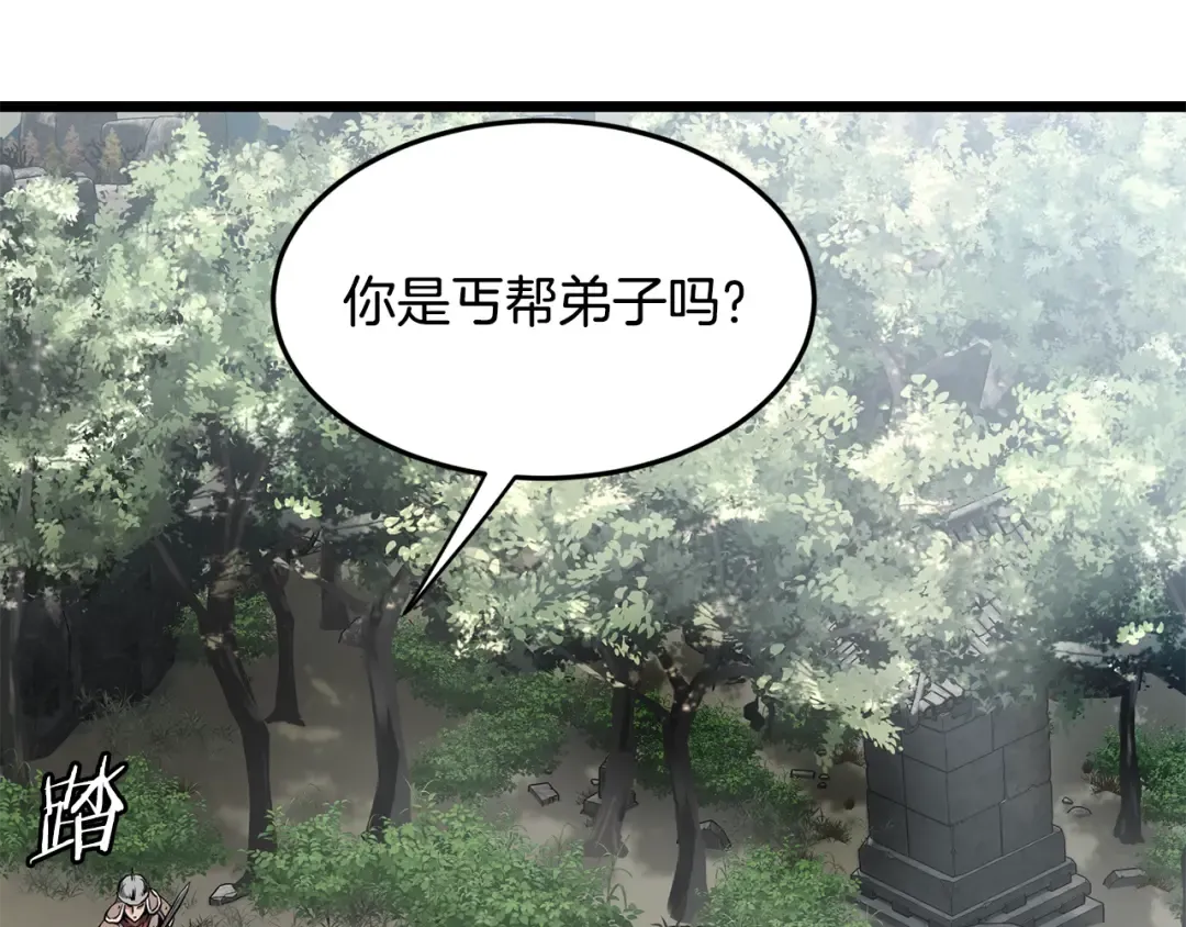 第231话 终于治好了 第233页