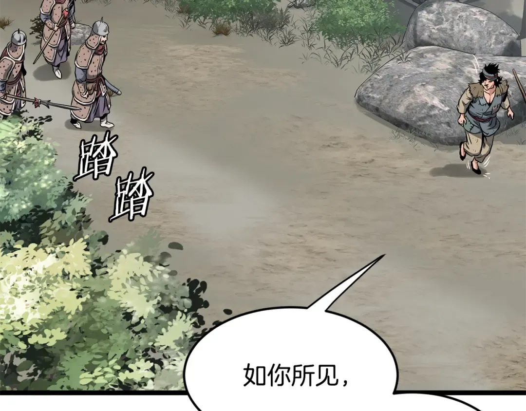 第231话 终于治好了 第234页