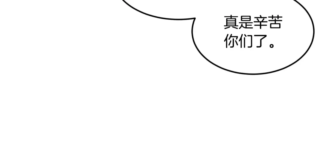 第231话 终于治好了 第235页