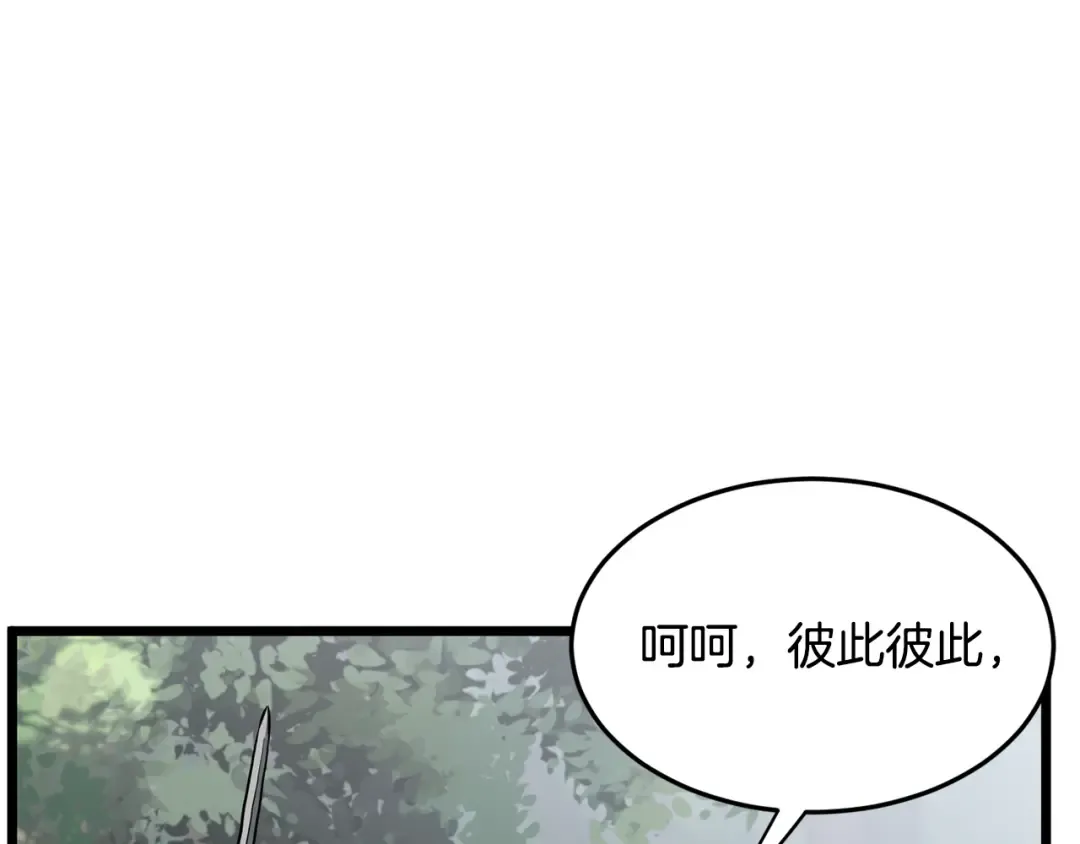 第231话 终于治好了 第236页