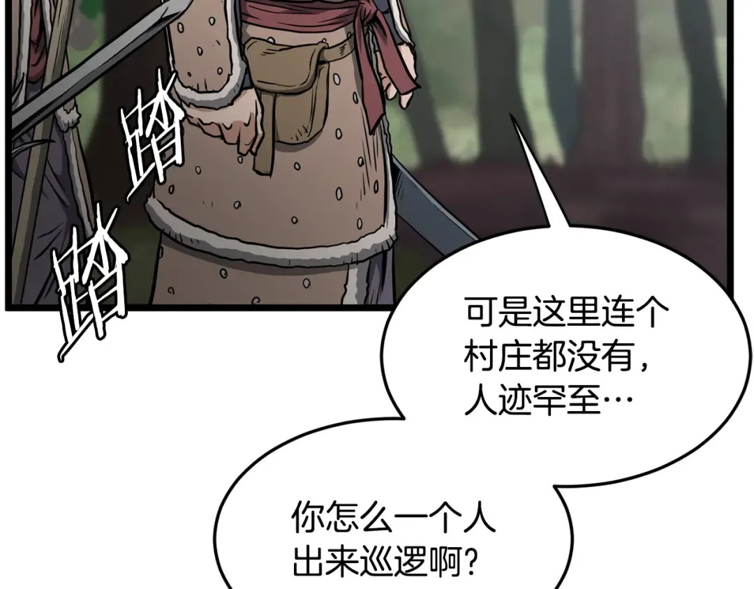 第231话 终于治好了 第238页