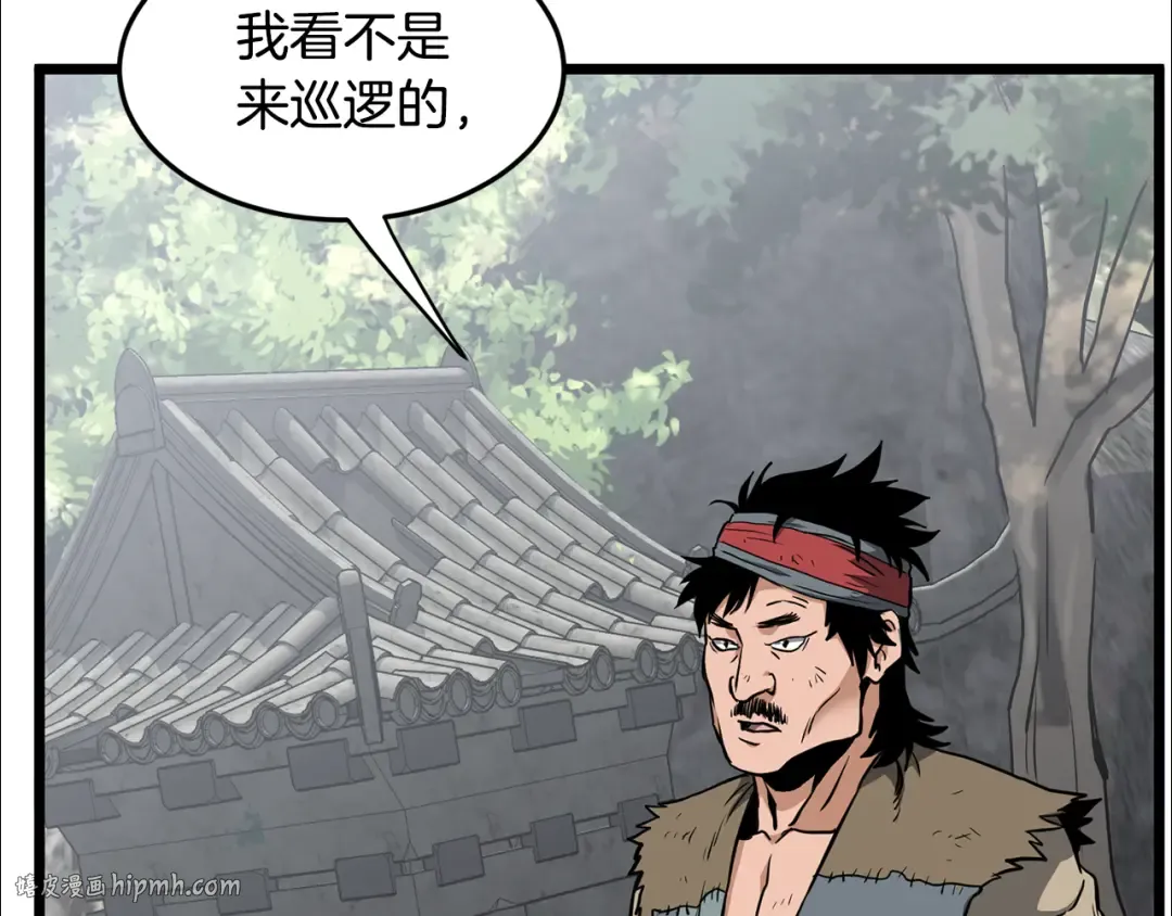 第231话 终于治好了 第240页