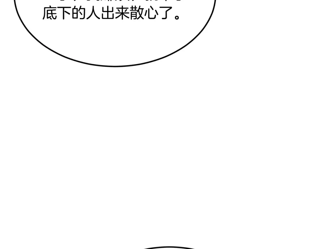 第231话 终于治好了 第242页