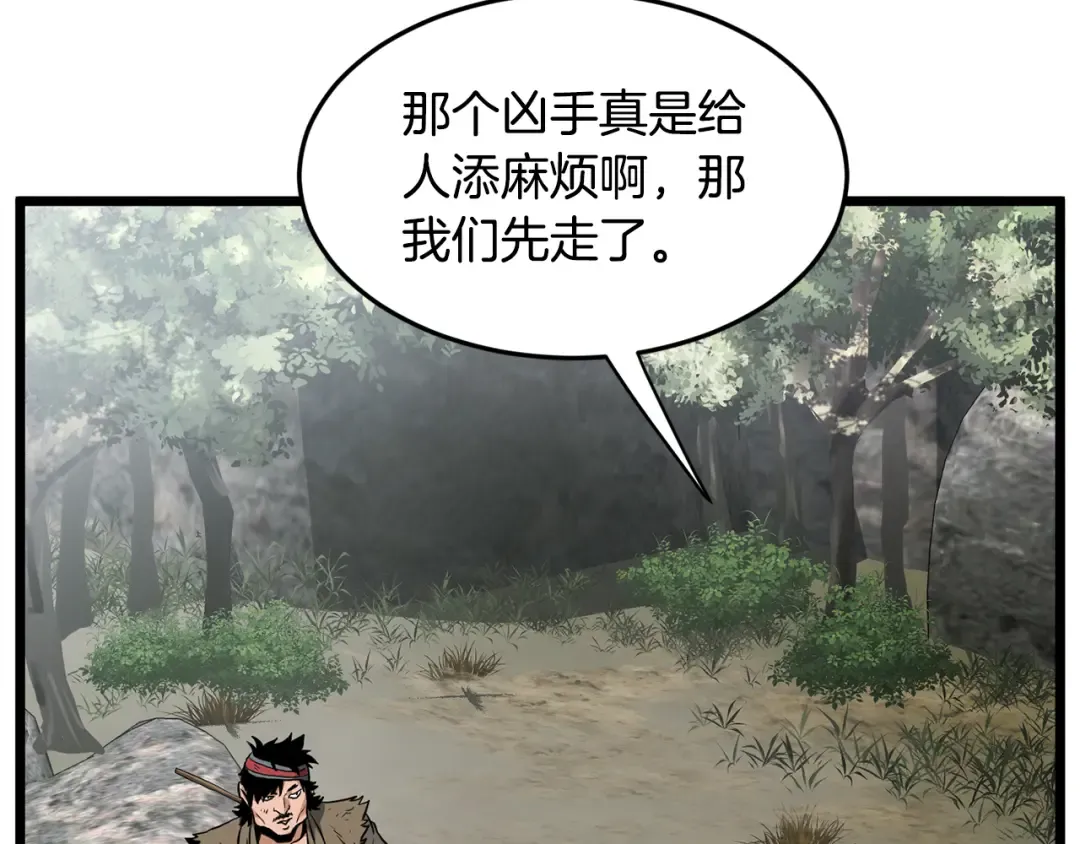 第231话 终于治好了 第243页