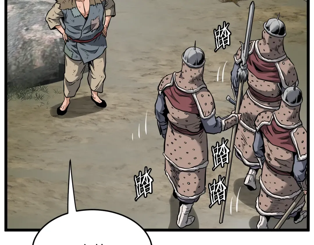 第231话 终于治好了 第244页