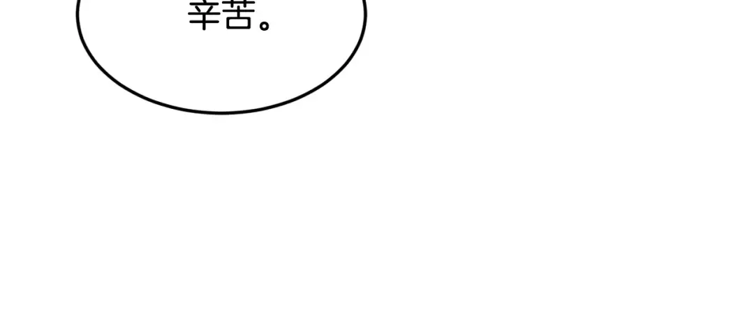 第231话 终于治好了 第245页