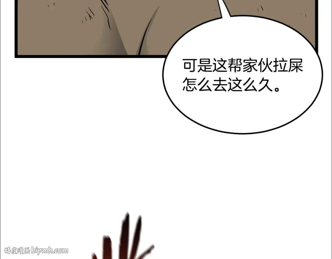 第231话 终于治好了 第248页