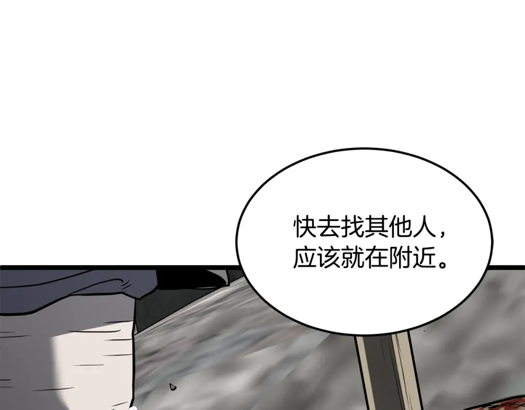 第231话 终于治好了 第260页