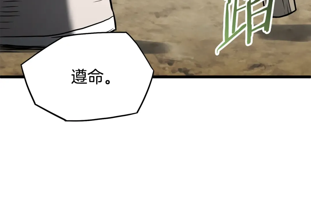 第231话 终于治好了 第262页