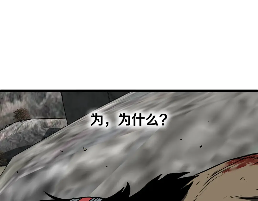 第231话 终于治好了 第263页