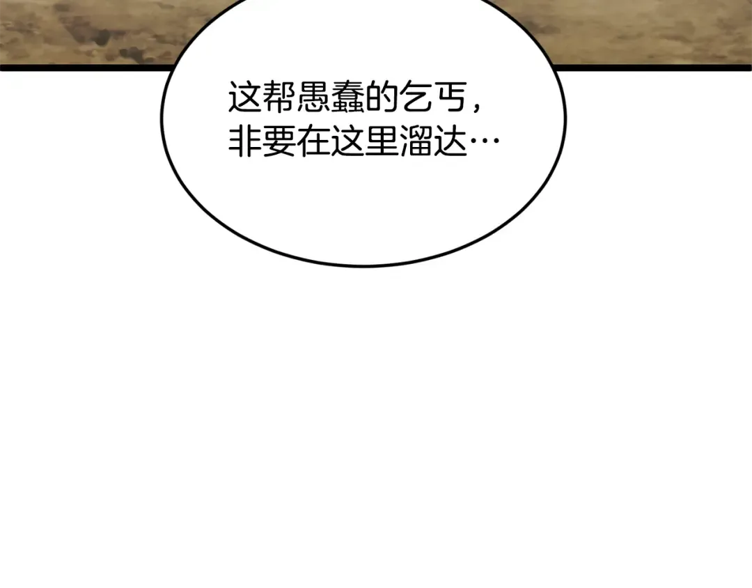 第231话 终于治好了 第265页