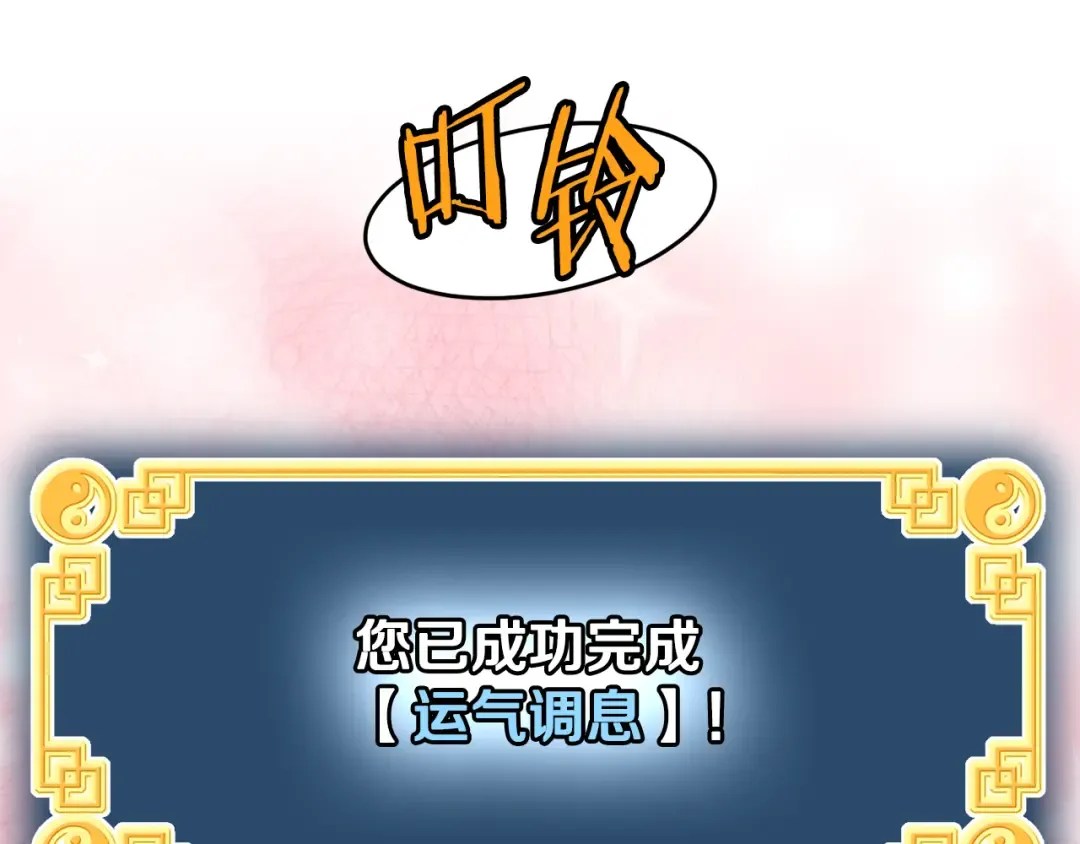 第231话 终于治好了 第269页