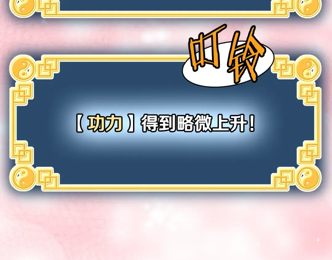 第231话 终于治好了 第270页