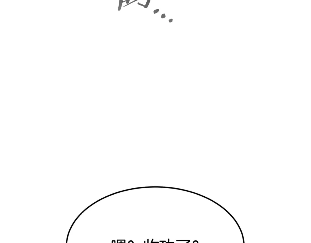 第231话 终于治好了 第273页