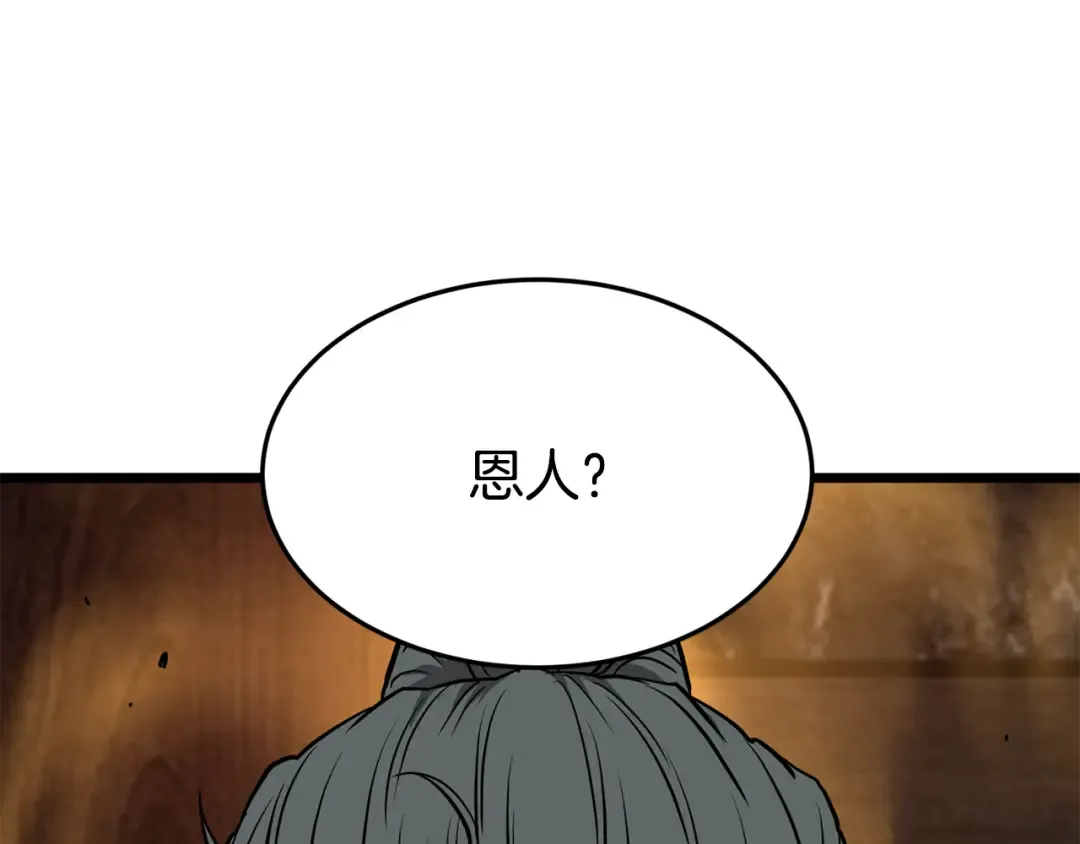 第231话 终于治好了 第276页