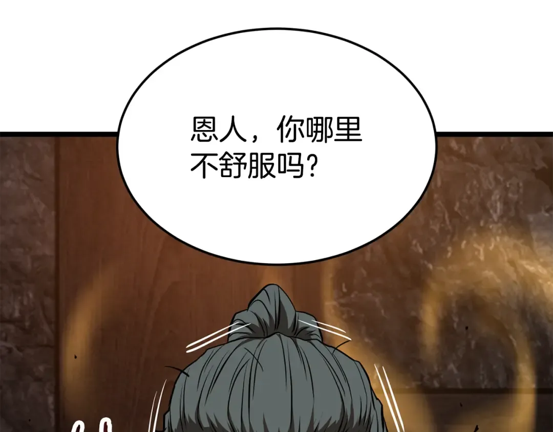 第231话 终于治好了 第279页